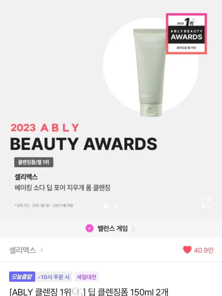 셀리맥스 베이킹 소다 딥 포어 지우개 폼 클렌징 클렌징폼 150ml 1