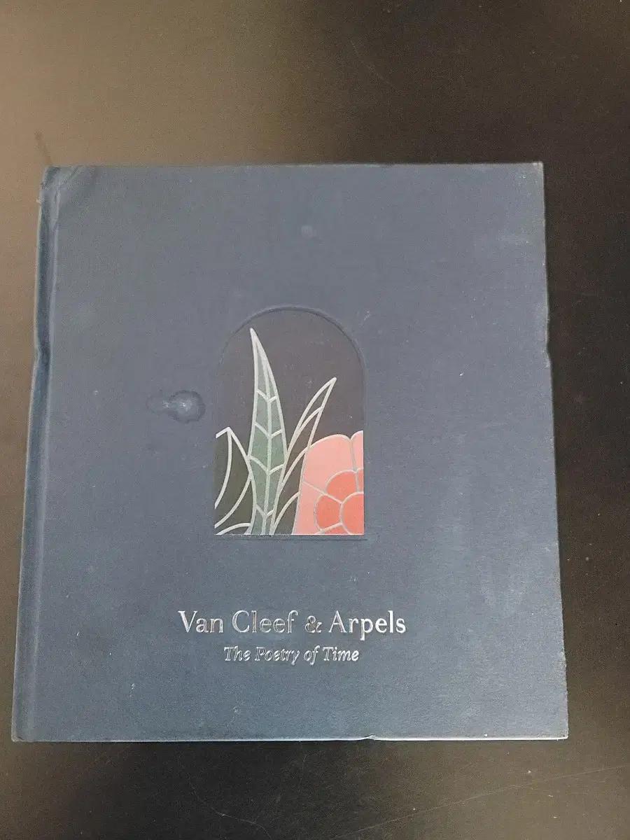 Van Cleef & Arpels (명품 시계공예책)