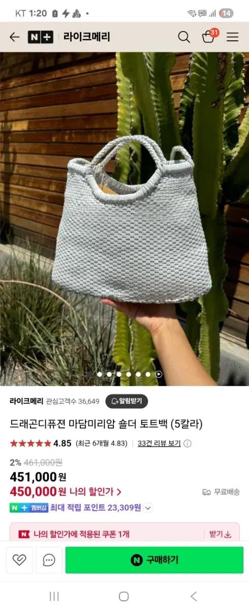 드래곤백 마담미리암 화이트