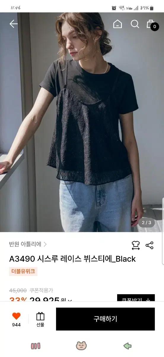 반원아틀리에 뷔스티에 셋트