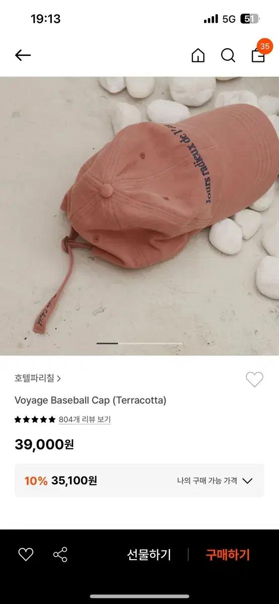 호텔파리칠 볼캡 새상품