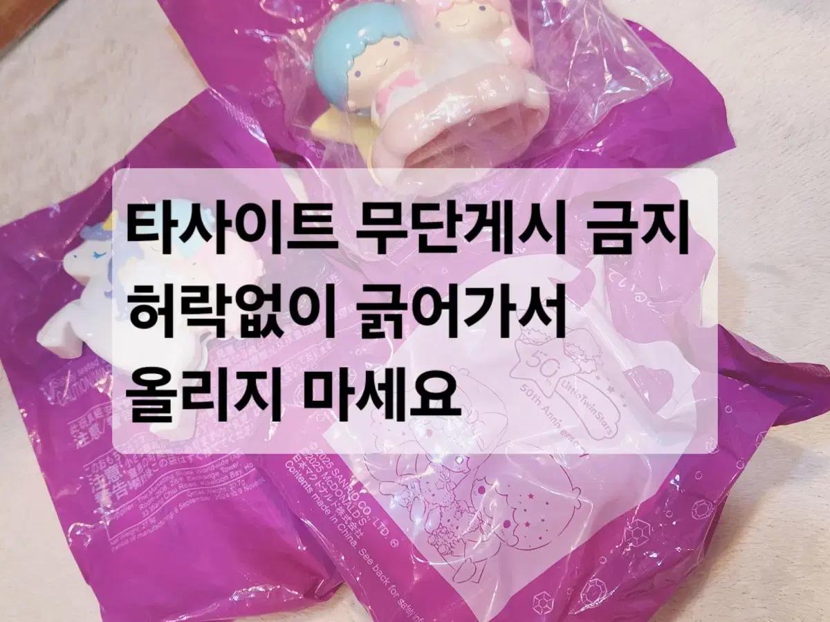 (일괄) 리틀트윈스타 키키라라 맥도날드 해피밀 세트 장난감 1탄