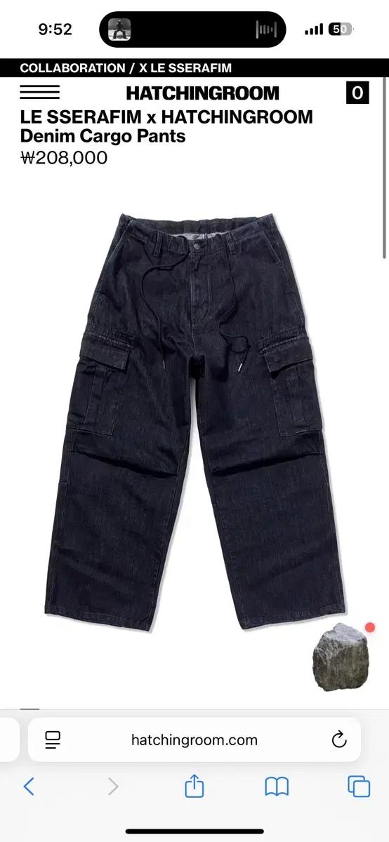 해칭룸 X 르세라핌 데님 카고 팬츠 3사이즈