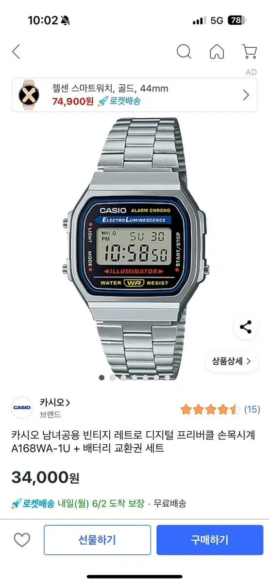 카시오 시계