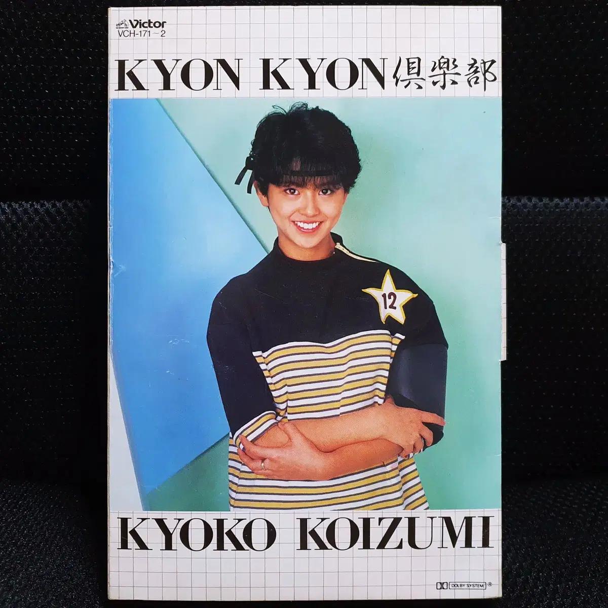 코이즈미 쿄코 KYON KYON CLUB 카세트 테이프
