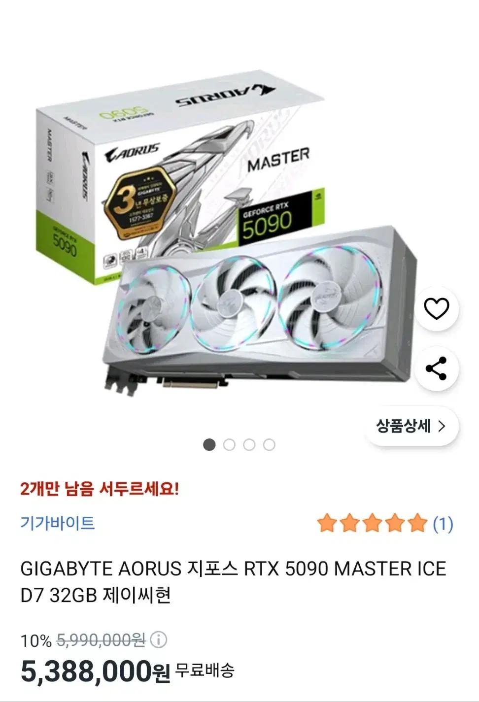 그래픽카드 지포스RTX 5090 팝니다