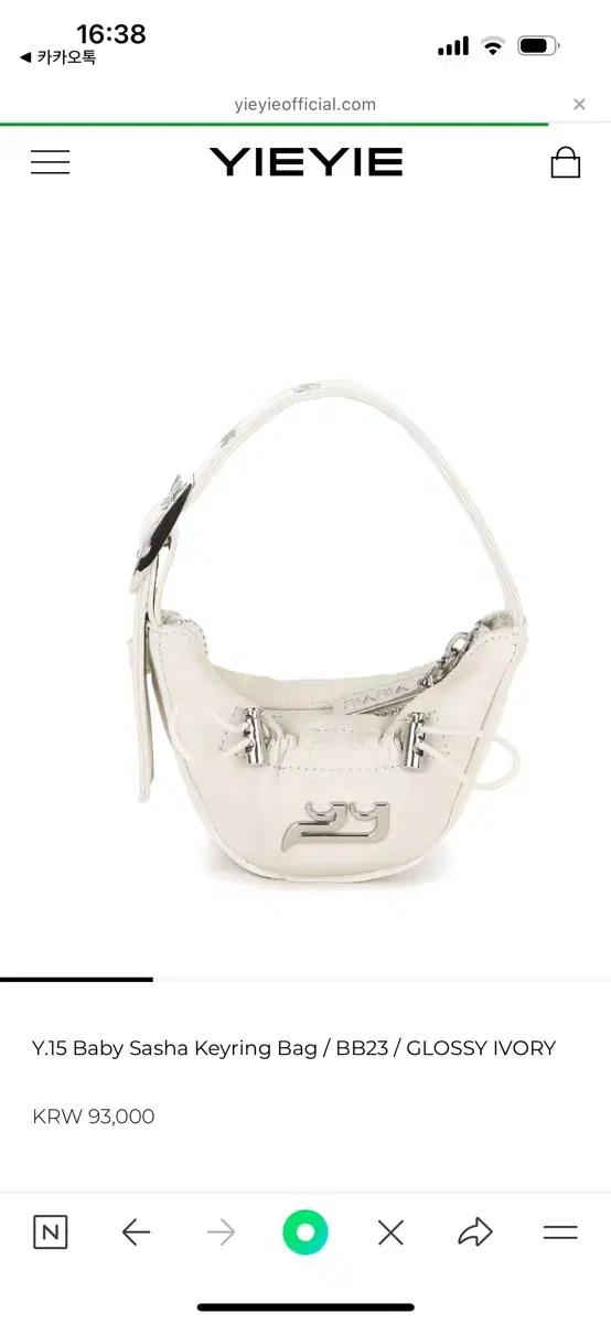 이에이에 베이비키링백