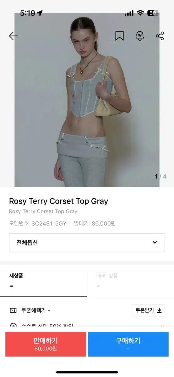 [L구함] 스컬프터 탑 rosy terry corset top gray