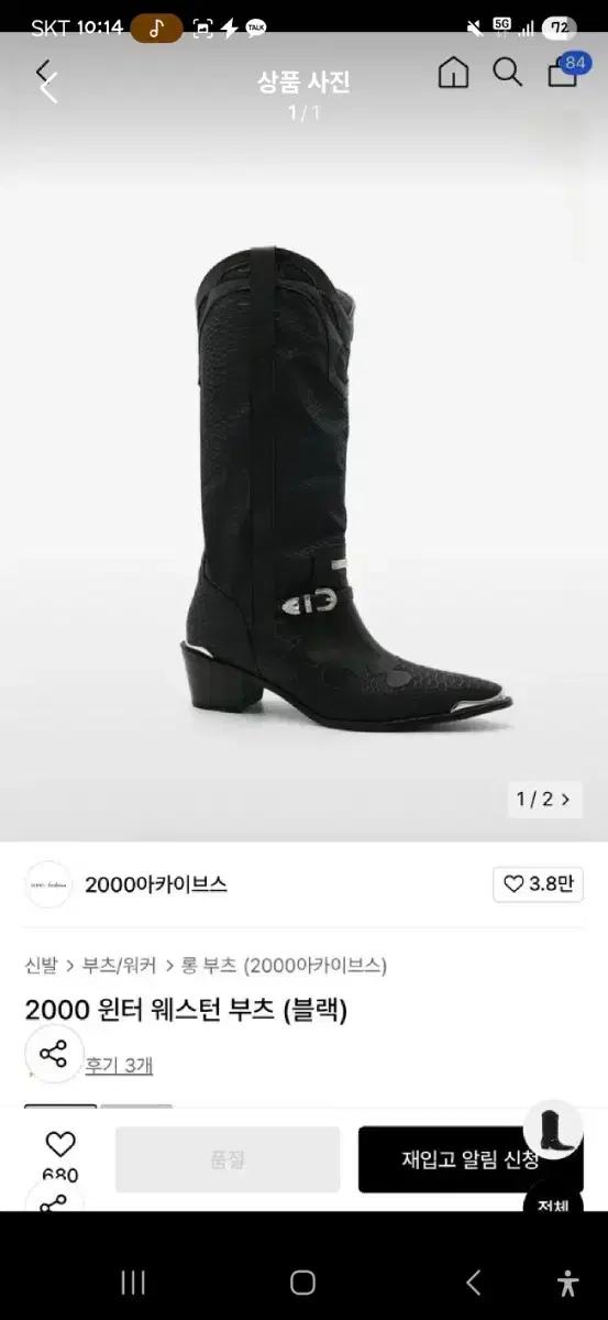 새상품)2000 archives 윈터웨스턴부츠 260