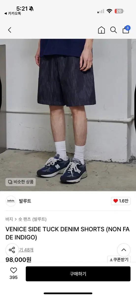 발루트 데님 반바지 3사이즈