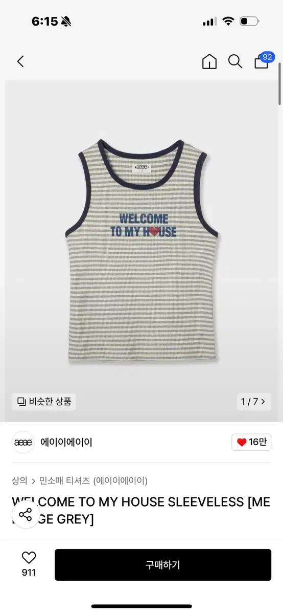 aeae WELCOME TO MY HOUSE 나시 멜란지그레이