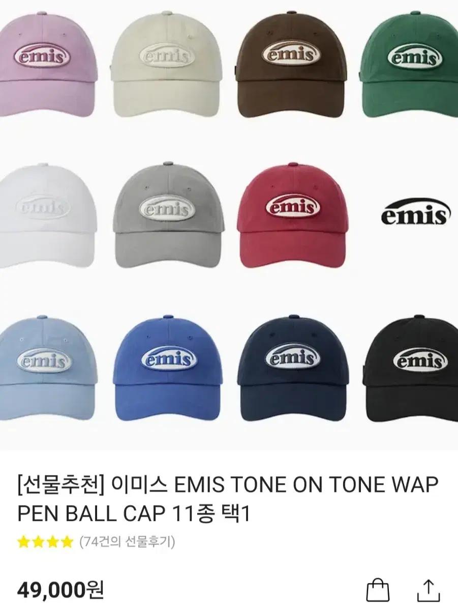 emis 호보백 + 볼캡