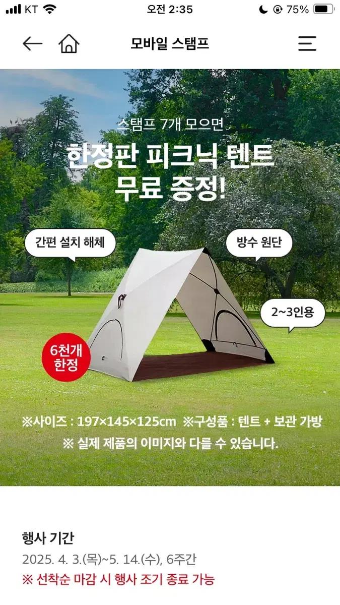 개봉도 안한 새상품 피크닉 텐트 2~3인용 +가위 집게 도마 세트