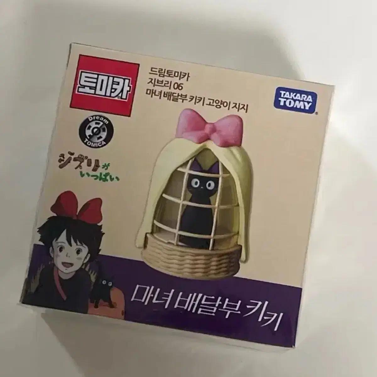 지브리 마녀배달부키키 지지토미카