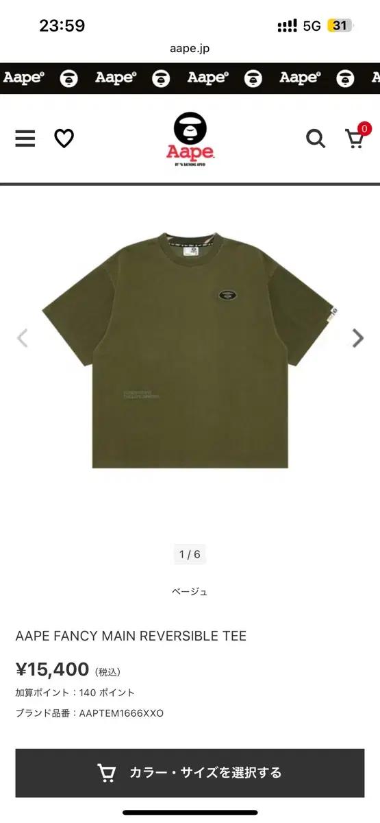AAPE FANCY MAIN REVERSIBLE TEE M사이즈 입니다.