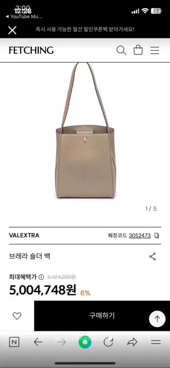 발렉스트라가방