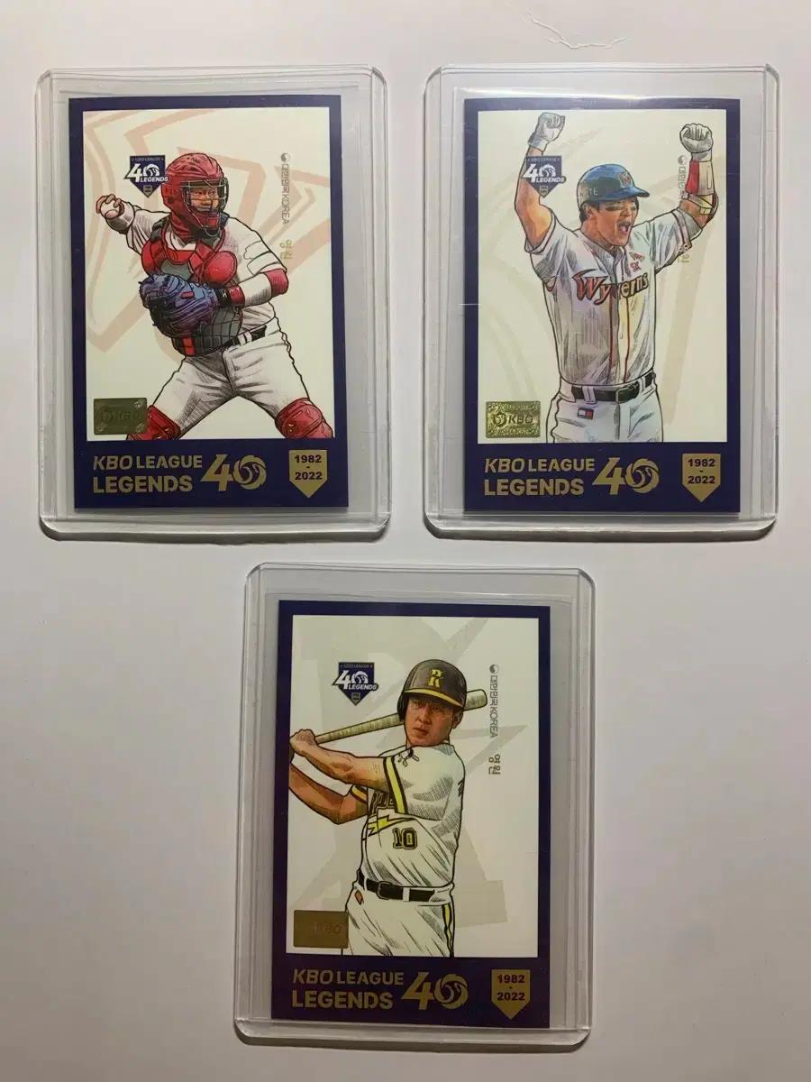 KBO리그 레전드 40인 우표 (SK 3명)