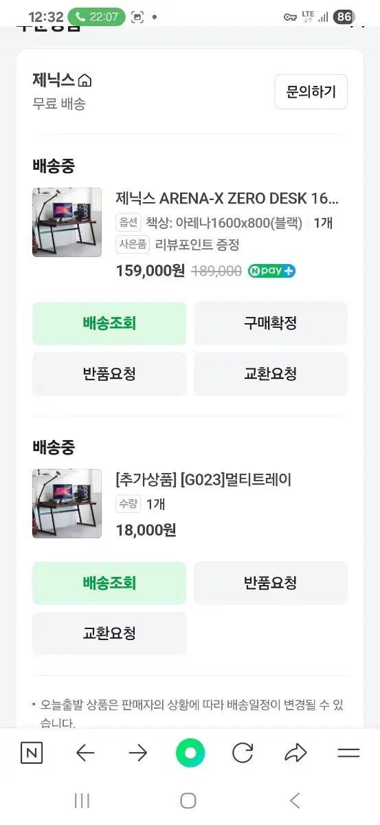 제닉스 아레나X 제로 데스크 1600 새상품