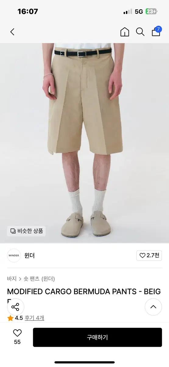 윈더 버뮤다 카고 팬츠