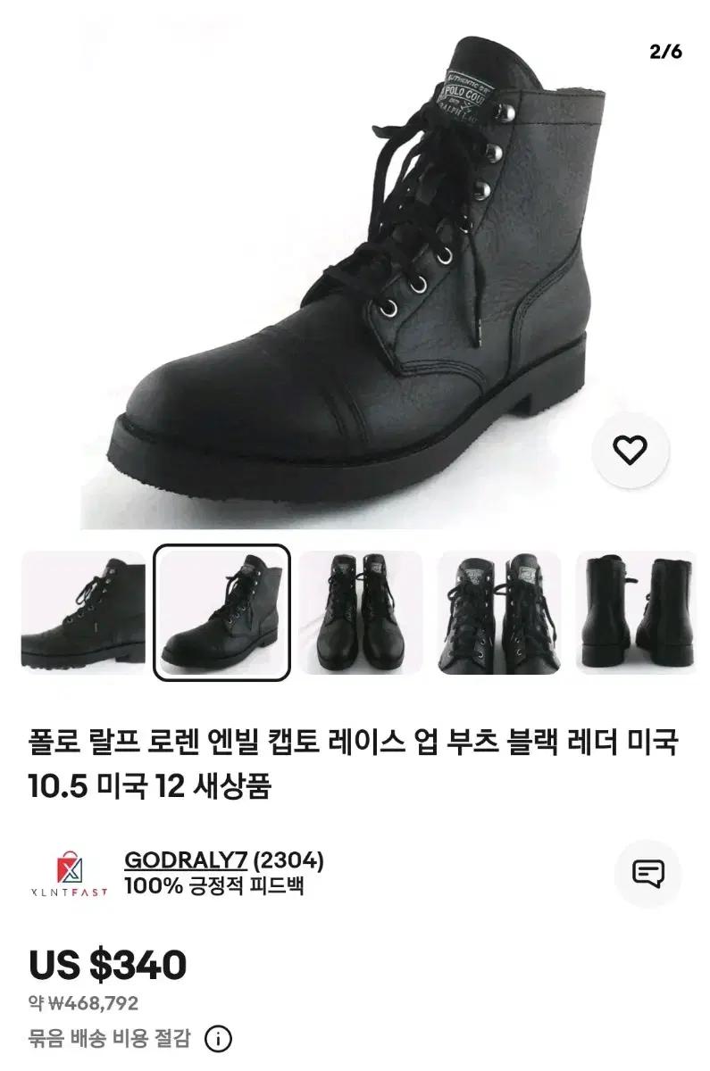 폴로랄프로렌 컨트리부츠