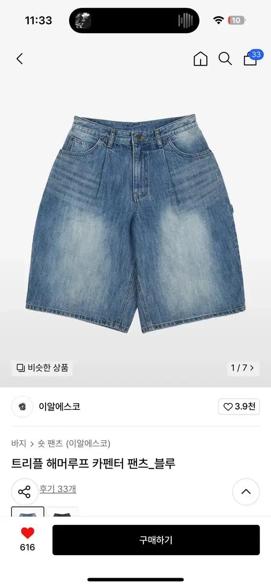 이알에스코 카펜터 버뮤다 3