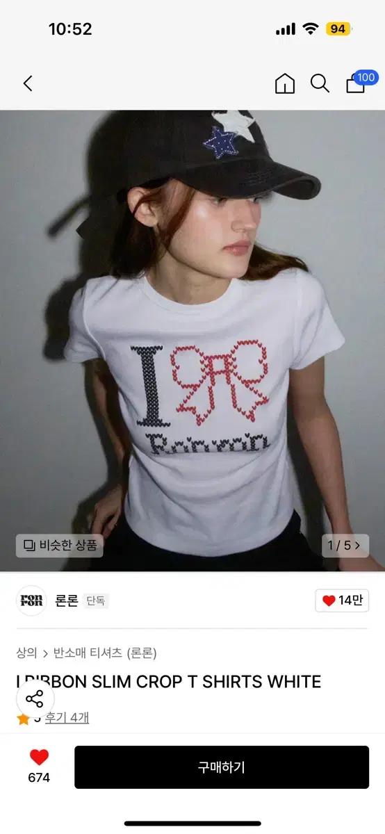 론론 리본 슬림 티셔츠