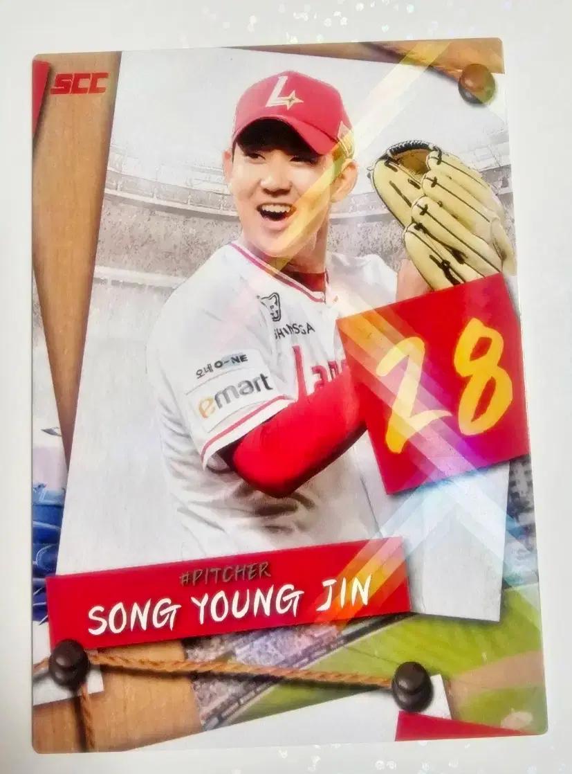 2025 KBO 포토카드 - SSG 랜더스 송영진 퍼즐 카드