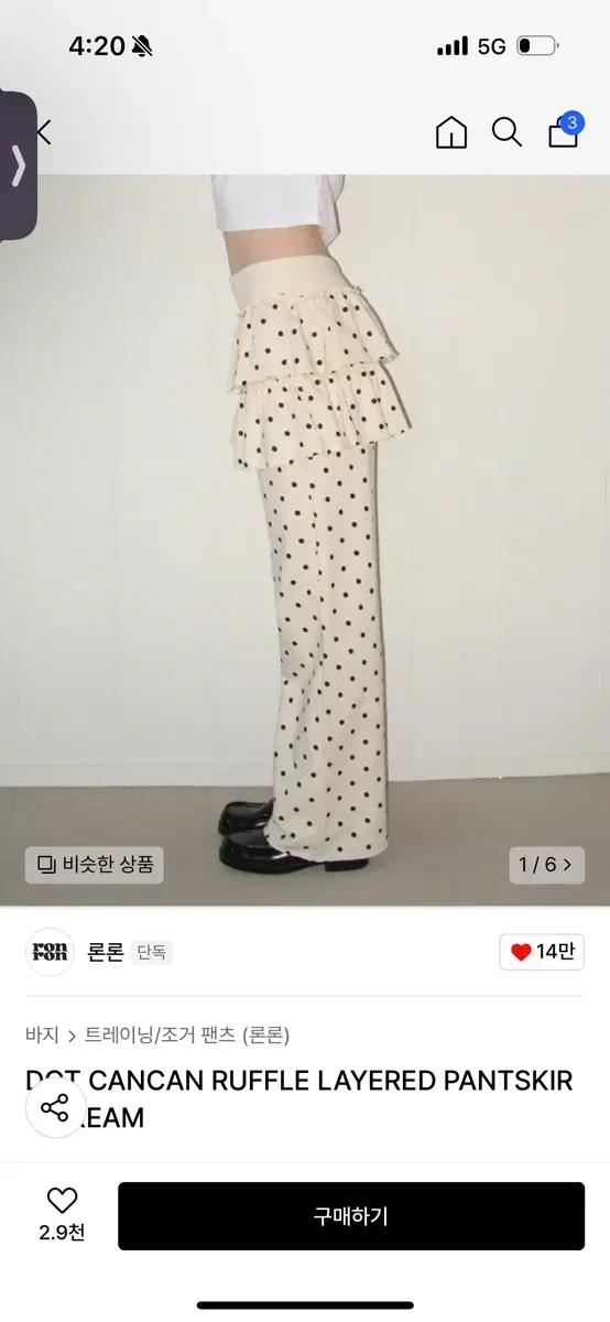 DOT CANCAN RUFFLE LAYERED PANTSKIRT CREA