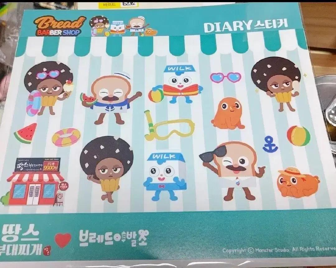 브레드 이발소 다이어리 스티커