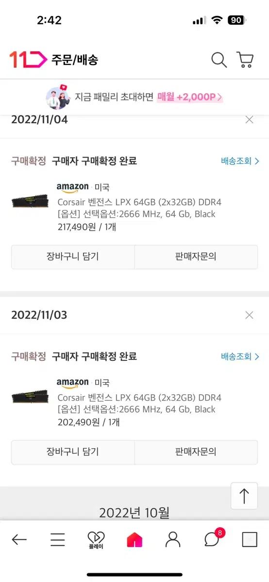 ddr4 32gb ( 4개 있어요