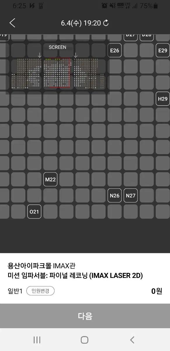 cgv imax, 4dx, 스크린엑스, 스위트박스 1매당 9900원