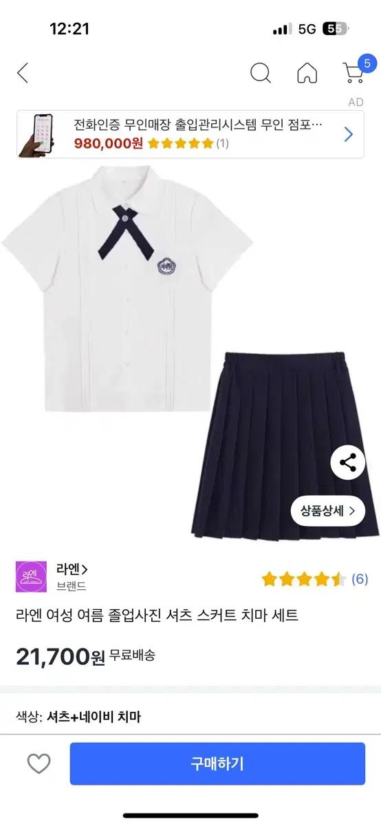 대만 교복 대여해요