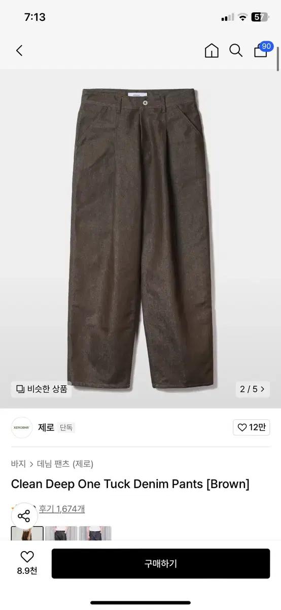 제로 와이드 팬츠 바지 브라운 M