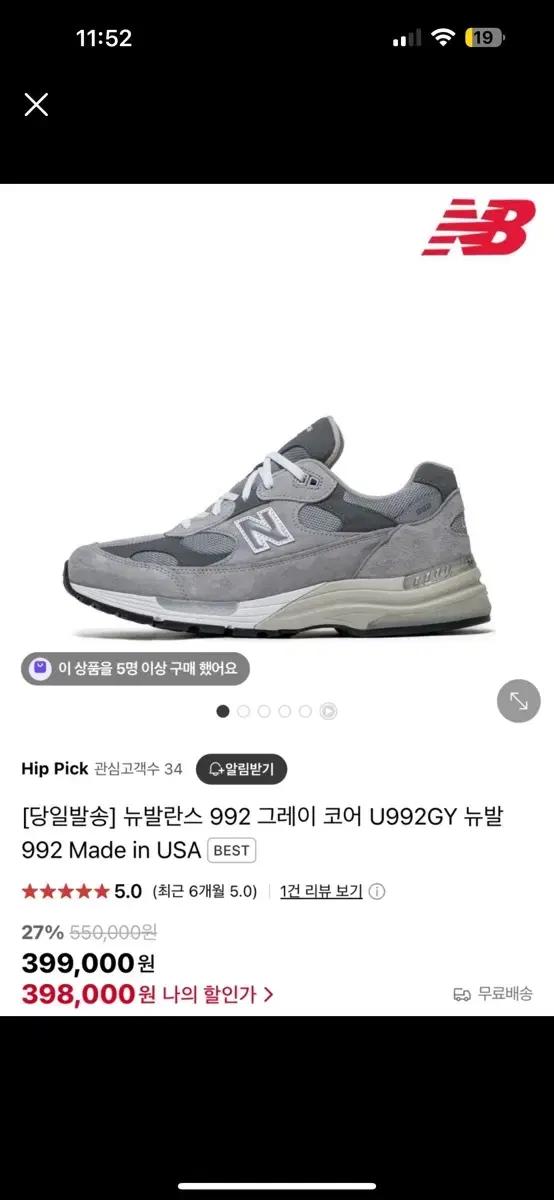뉴발란스U992 그레이225