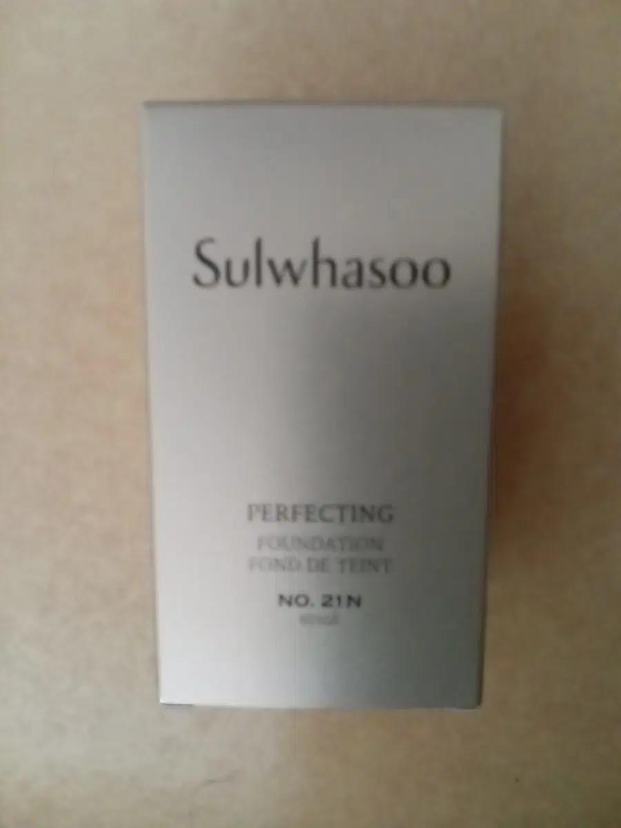 설화수 파운데이션 21호