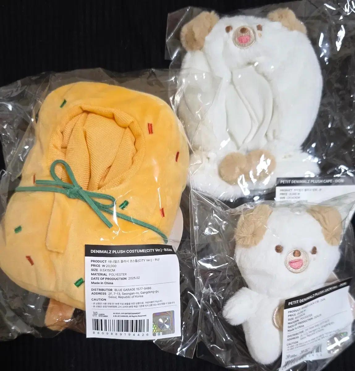 (미개봉 원가양도)데이식스 도운 인형 데니멀즈 쁘띠멀즈 파우치 키링 클콘