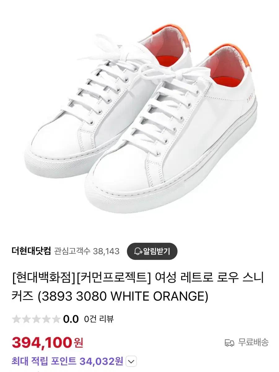 커먼프로젝트 레트로 로우 38사이즈