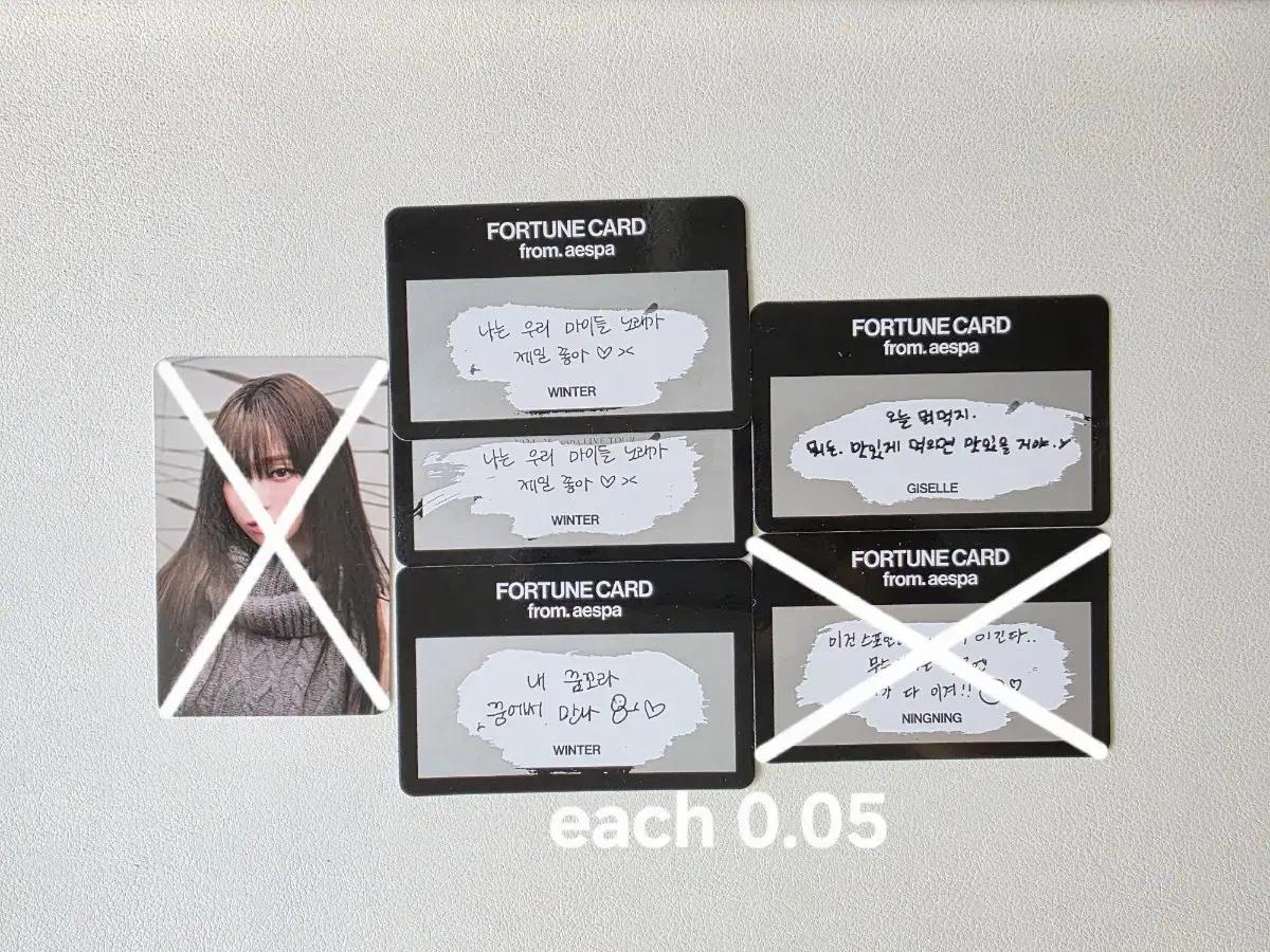 에스파 콘서트 포춘 스크래치 포카 앙콘 parallel 엠디