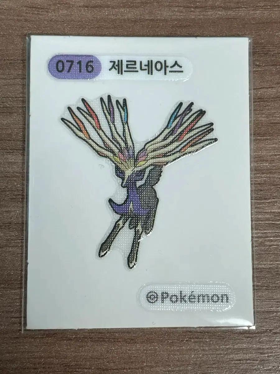 포켓몬 띠부씰 제르네아스