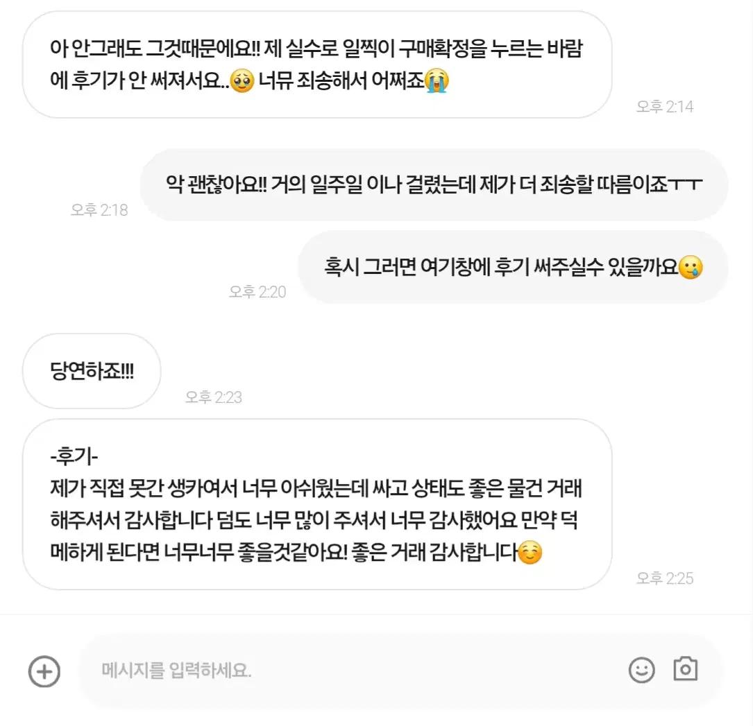 보넥도 생카 특전 후기