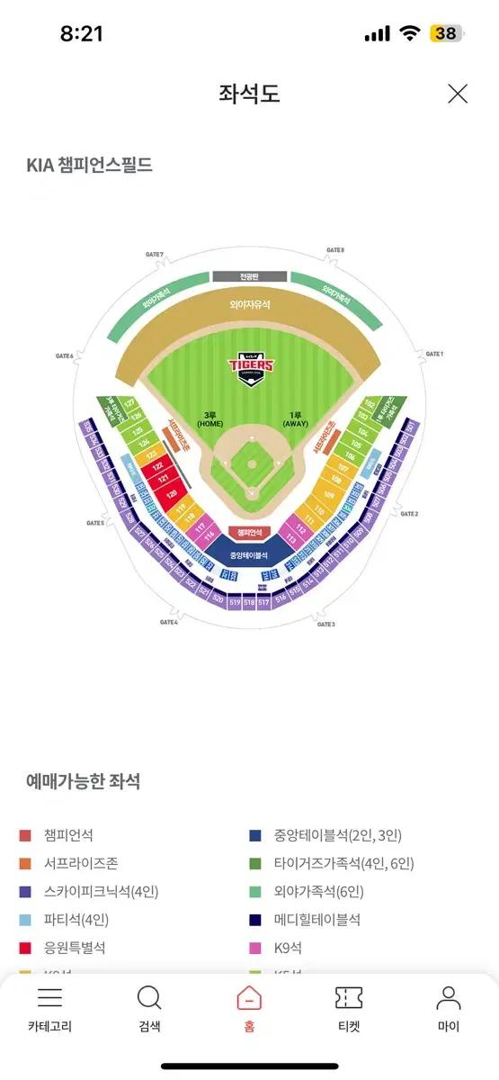 한화 기아 정가양도 일요일 509구역 2연석