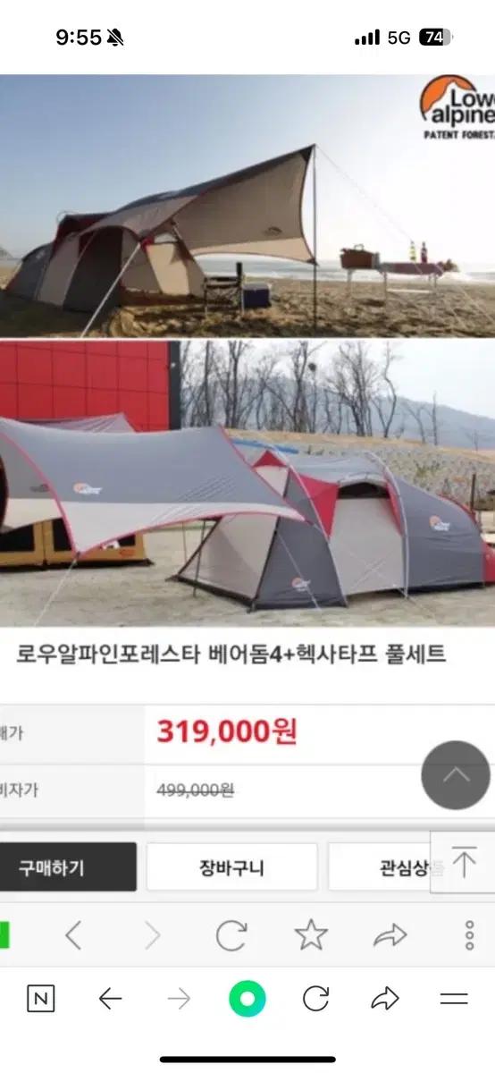 캠핑장비 싸게 팝니다