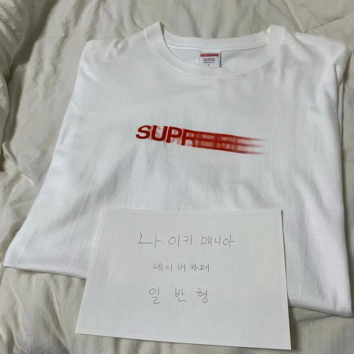 슈프림 20SS 모션로고 티셔츠 화이트 L