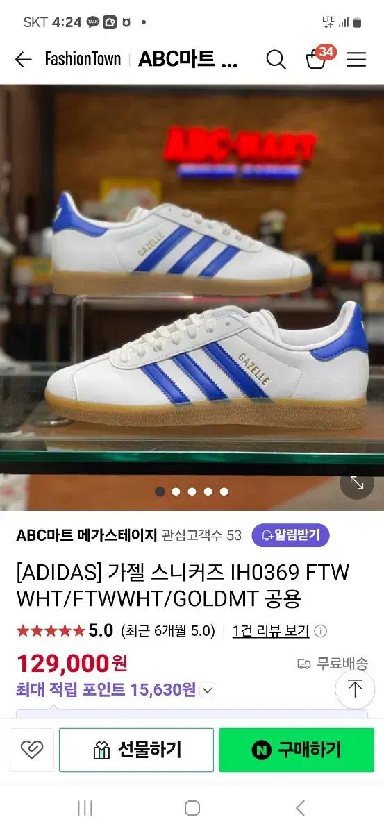 아디다스가젤 새상품