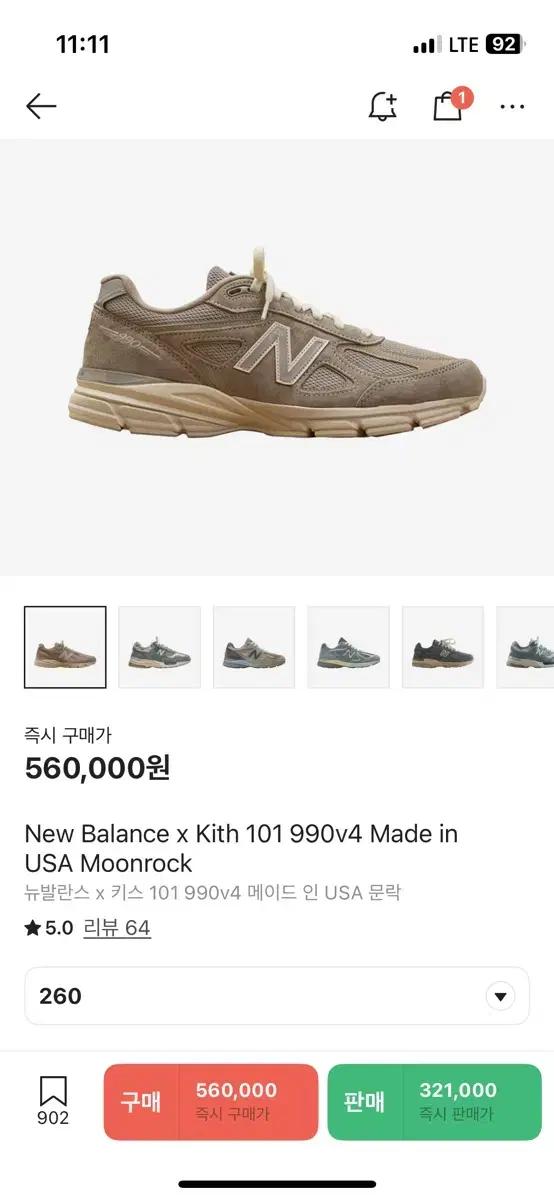 kith x 뉴발란스 990v4 문락 컬러 260