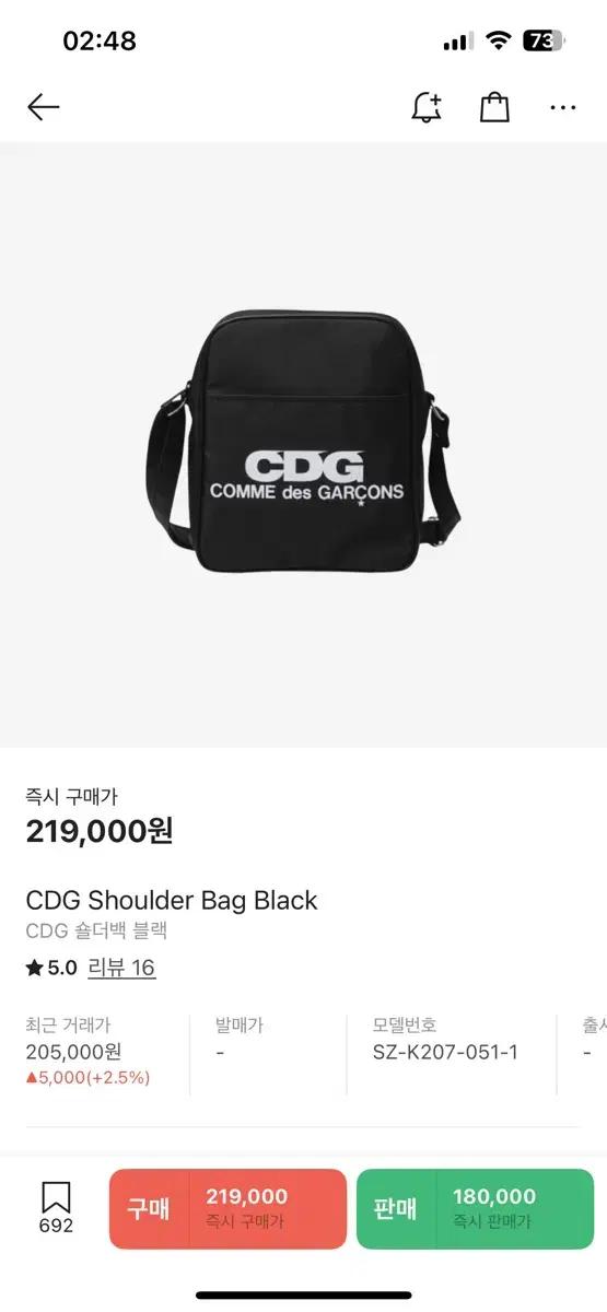 꼼데가르송 cdg 가방 크로스백 숄더백