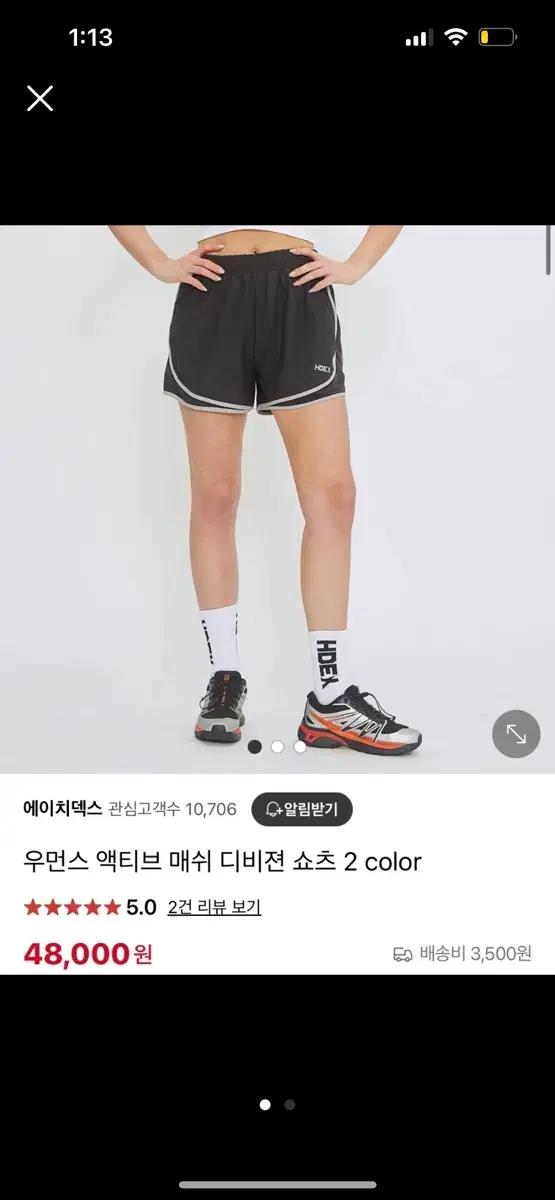 HDEX 하덱스 메쉬 팬츠