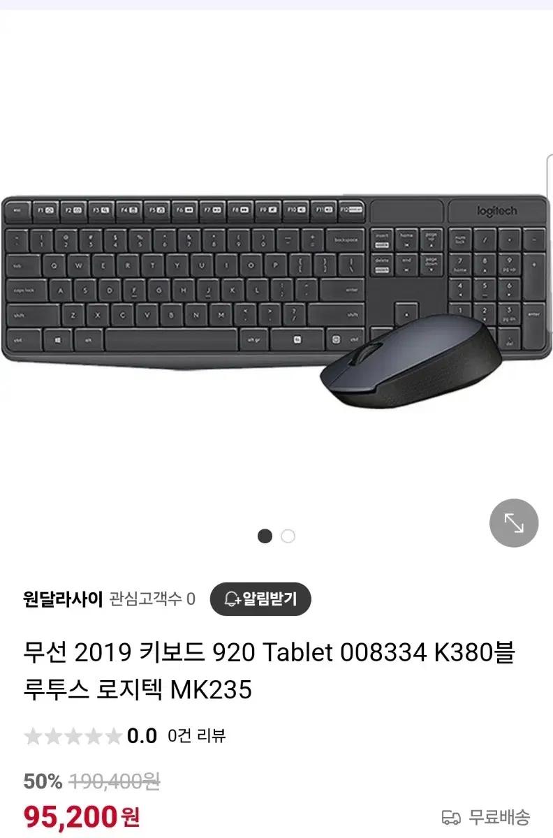 로지텍 K235 키보드 마우스