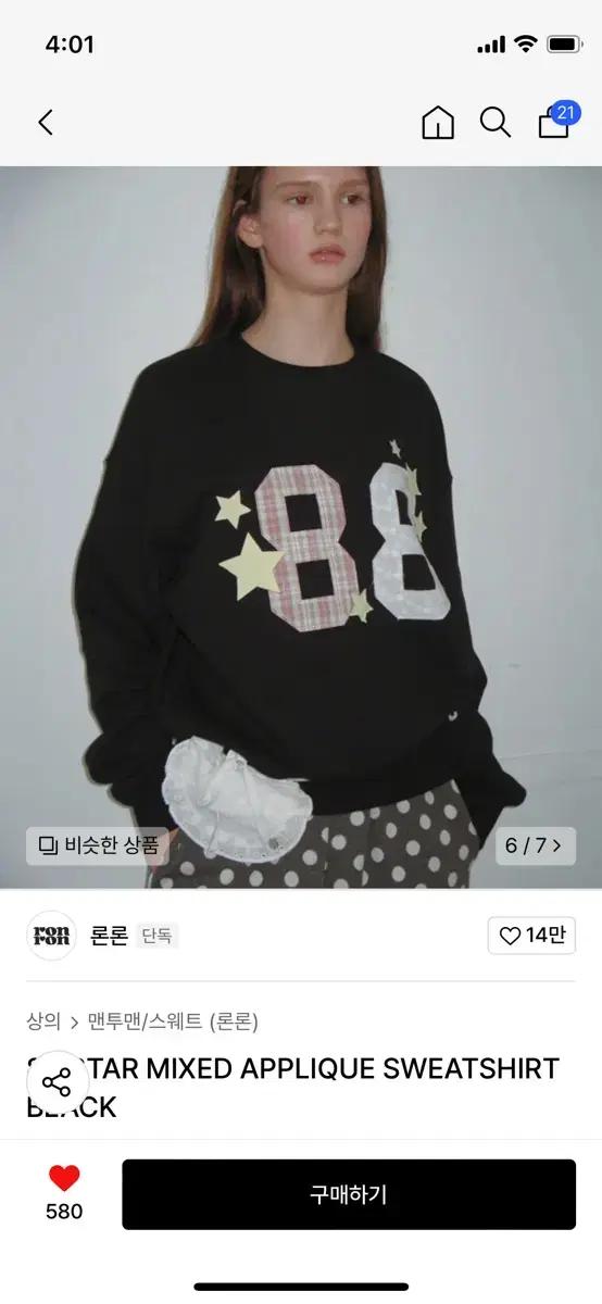 론론 88 STAR MIXED APPLIQUE SWEATSHIRT