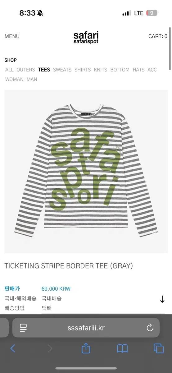 (1) 사파리스팟 TICKETING STRIPE BORDER TEE (G